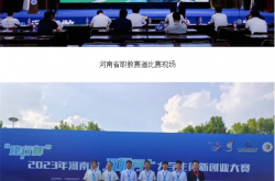 黄河水院在第九届中国国际“互联网+”大赛省级决赛中斩获佳绩