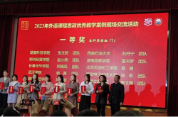 郑州经贸学院优秀教学案例获全国总决赛一等奖